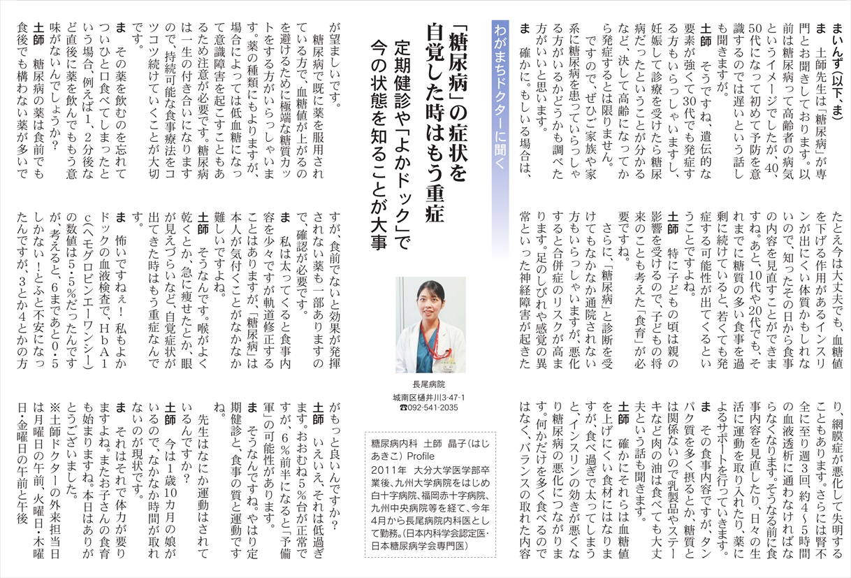 まいんず記事